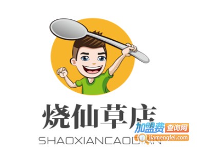 烧仙草店
