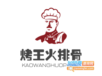 烤王火排骨