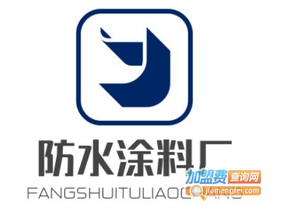 防水涂料厂