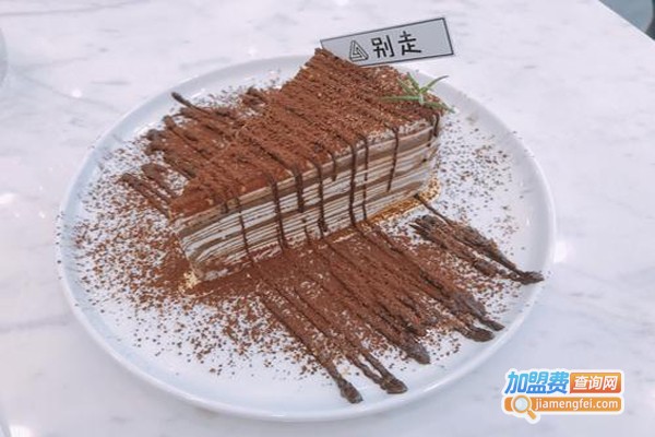 别走·甜品研究所加盟费