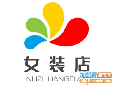 女装店