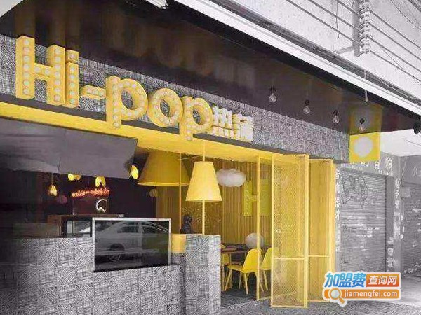 热蒲奶茶加盟费