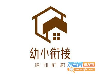 幼小衔接培训机构加盟