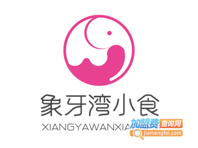 象牙湾小食加盟费