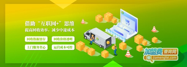 纸丢丢垃圾回收加盟费