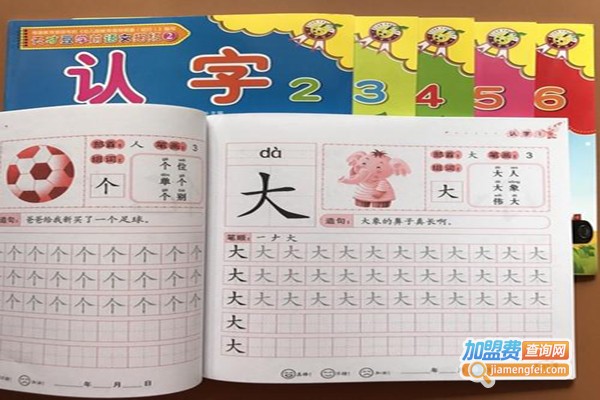 幼儿识字班加盟费