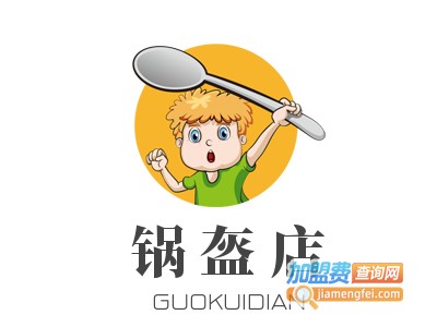 锅盔