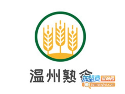 温州熟食
