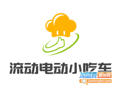流动电动小吃车