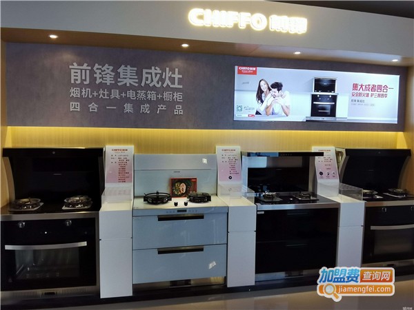 前锋厨卫电器加盟费