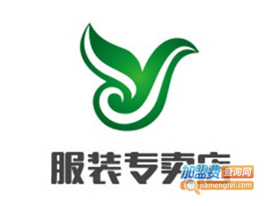 服装专卖店加盟费