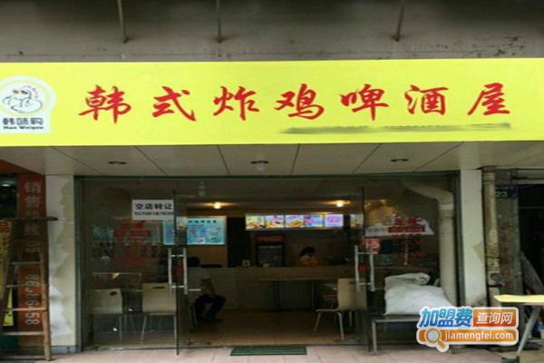 韩国炸鸡啤酒屋加盟费