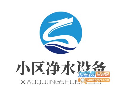 小区净水设备加盟