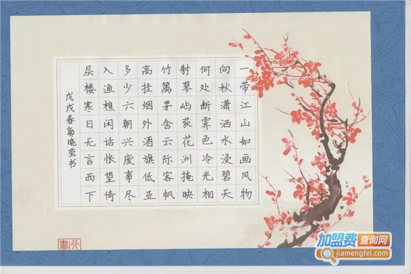 【儿童书法加盟】开儿童书法真的能赚到很多钱！