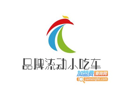 品牌流动小吃车