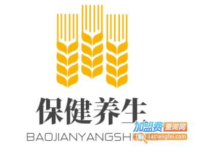 保健养生