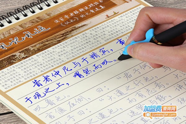 速成练字加盟费