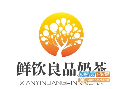 鲜饮良品奶茶加盟