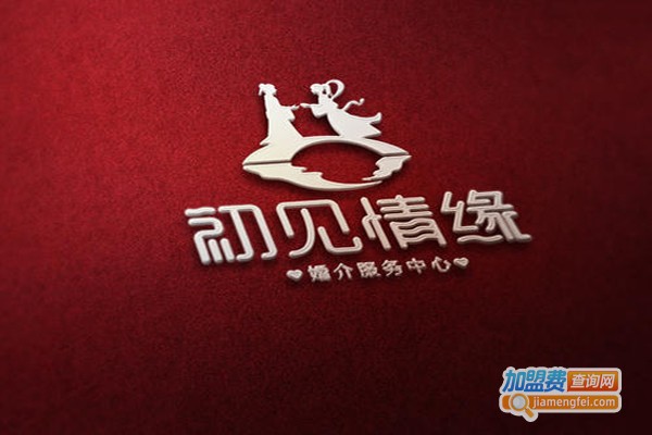 品牌婚介加盟费，分析品牌婚介加盟费用明细！