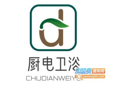 厨电卫浴加盟费