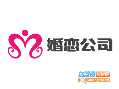 婚恋公司