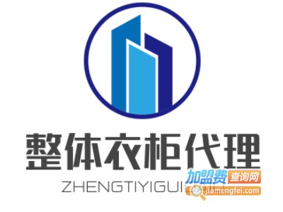 整体衣柜代理