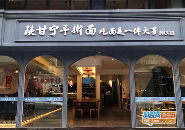 陕甘宁手擀面加盟费