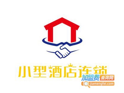 小型酒店连锁