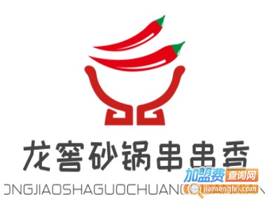 龙窖砂锅串串香加盟费