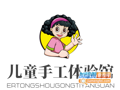 儿童手工体验馆