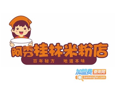 阿秀米粉加盟费