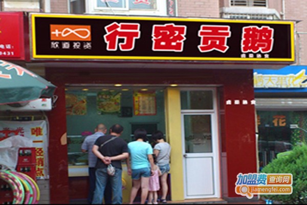 行密贡鹅连锁店加盟费