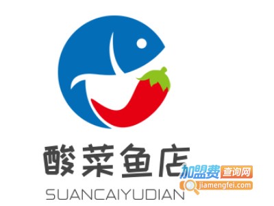 酸菜鱼店