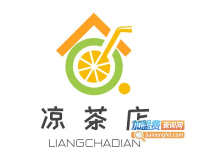 凉茶店