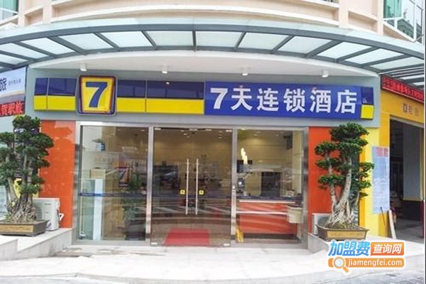 品牌酒店连锁加盟费