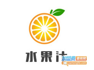 水果汁加盟