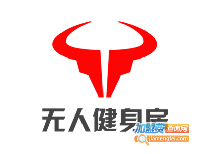 无人健身房