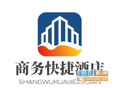商务快捷酒店