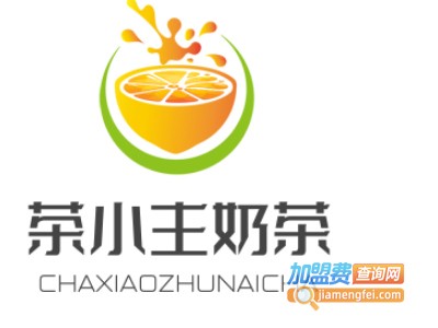 茶小主奶茶加盟