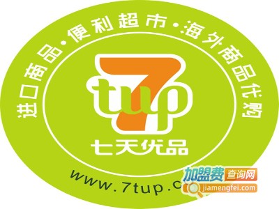 七天优品进口商品加盟