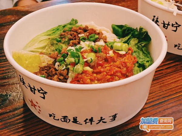 陕甘宁手擀面加盟费