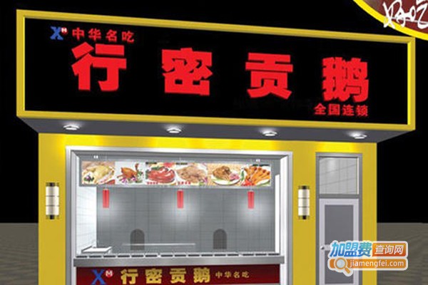 行密贡鹅连锁店加盟费