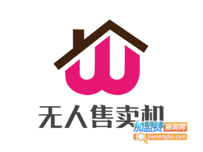 无人售卖机加盟