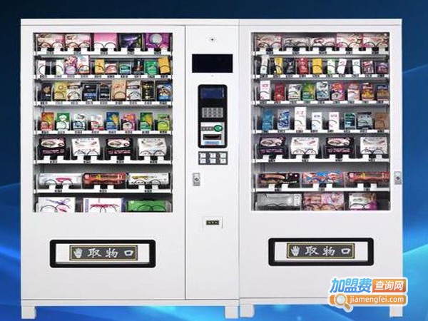 成人自动售卖机加盟
