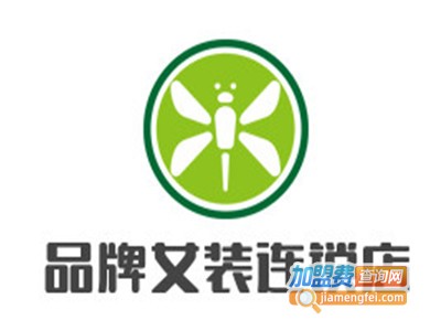 品牌女装连锁店