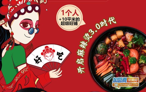 蜀小花卤味麻辣烫加盟费