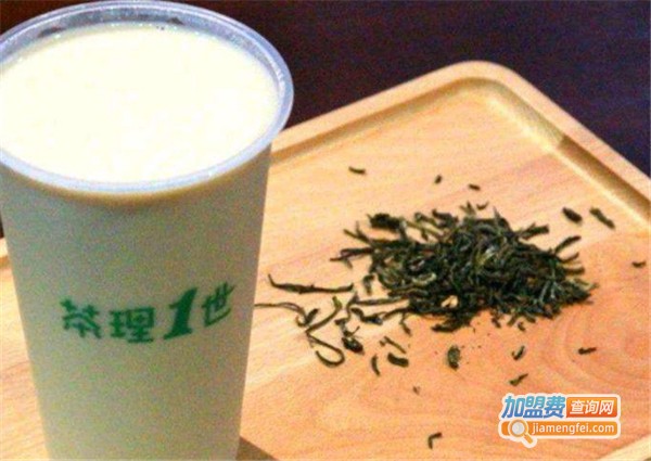 茶理一世奶茶加盟费