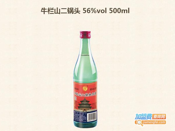 北京牛栏山二锅头加盟费