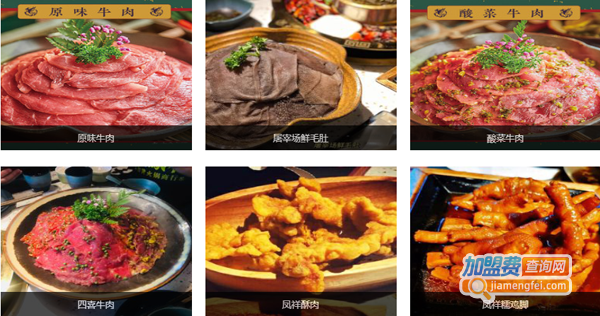 火凤祥鲜货火锅加盟费