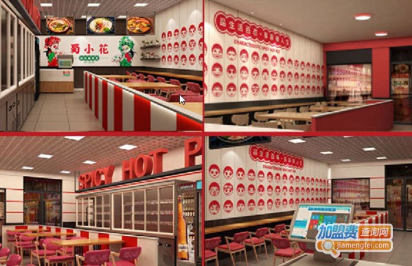 蜀小花卤味麻辣烫加盟费